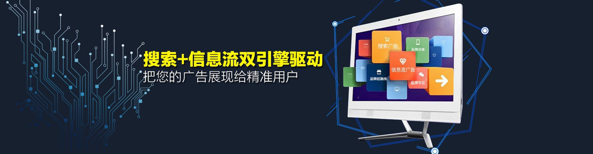 汾阳信息流广告